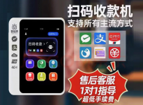 杉德智能屏POS机
